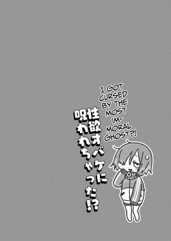 Page 4 of Seiyoku Obake ni Norowarechatta!? | I Got Cursed by the Most Immoral Ghost?!