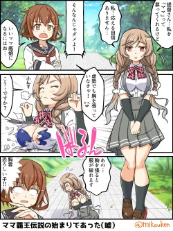 Page 100 of Hentai Teitoku no Yuuga na Nichijou Series