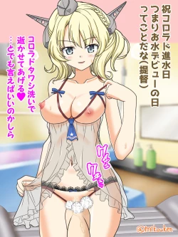 Page 148 of Hentai Teitoku no Yuuga na Nichijou Series