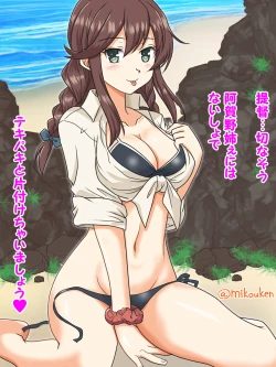 Page 149 of Hentai Teitoku no Yuuga na Nichijou Series