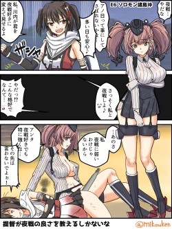 Page 155 of Hentai Teitoku no Yuuga na Nichijou Series