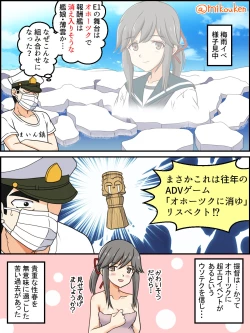 Page 170 of Hentai Teitoku no Yuuga na Nichijou Series