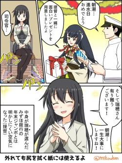 Page 17 of Hentai Teitoku no Yuuga na Nichijou Series