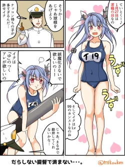 Page 21 of Hentai Teitoku no Yuuga na Nichijou Series