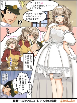 Page 264 of Hentai Teitoku no Yuuga na Nichijou Series