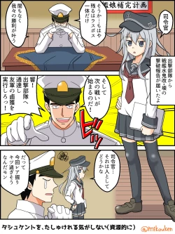 Page 29 of Hentai Teitoku no Yuuga na Nichijou Series