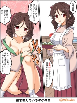 Page 37 of Hentai Teitoku no Yuuga na Nichijou Series