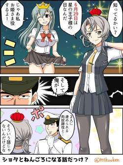 Page 49 of Hentai Teitoku no Yuuga na Nichijou Series