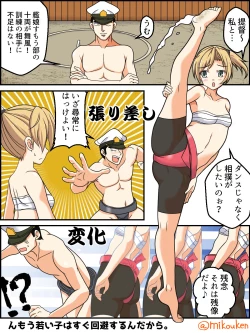 Page 53 of Hentai Teitoku no Yuuga na Nichijou Series