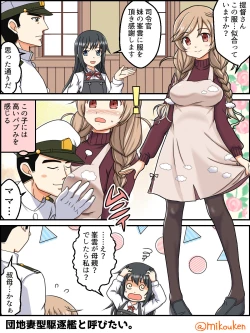 Page 83 of Hentai Teitoku no Yuuga na Nichijou Series