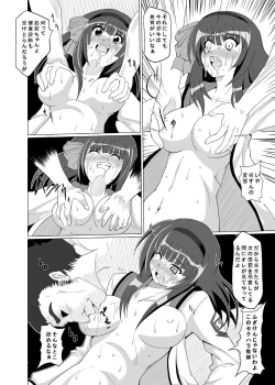 Page 17 of Ryoujoku guidance