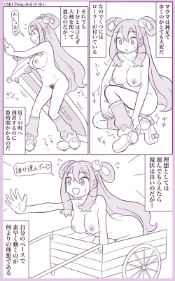 Page 3 of Ano Subayai Hito ni Oitsukitai!