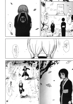 Page 48 of Ketsu! Megaton 6