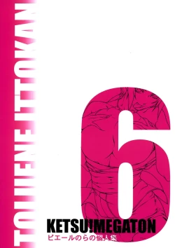 Page 51 of Ketsu! Megaton 6