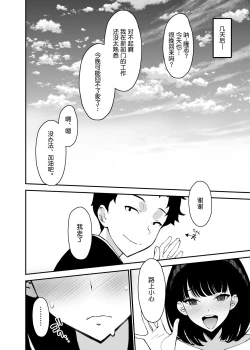 Page 30 of Aisai, Ochiru 2