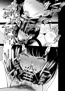 Page 55 of Aisai, Ochiru 2