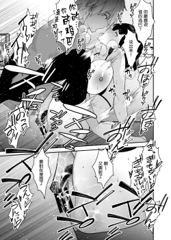 Page 75 of Aisai, Ochiru 2