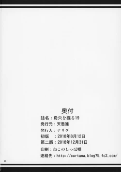 Page 39 of Boketsu o Horu 19-20