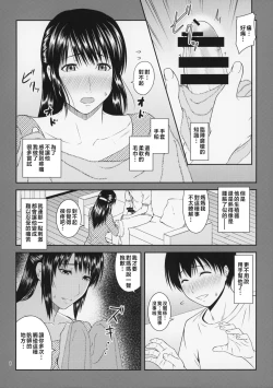 Page 50 of Boketsu o Horu 19-20