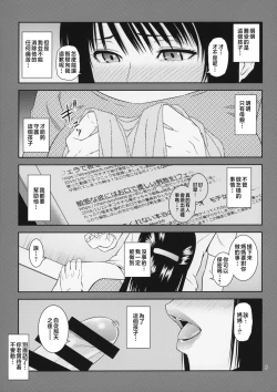 Page 51 of Boketsu o Horu 19-20
