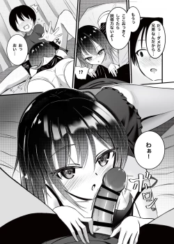 Page 10 of OniiImouto ni Semararete Ichaicha SEX -