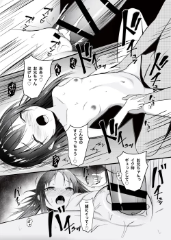 Page 15 of OniiImouto ni Semararete Ichaicha SEX -