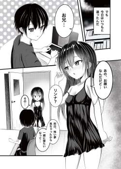 Page 5 of OniiImouto ni Semararete Ichaicha SEX -