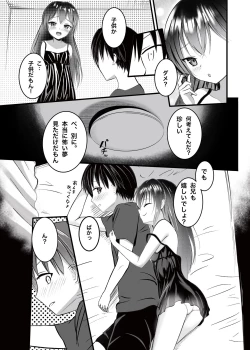 Page 6 of OniiImouto ni Semararete Ichaicha SEX -