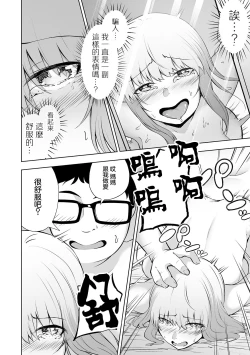 Page 18 of 更生させてよママ