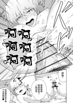 Page 23 of 更生させてよママ