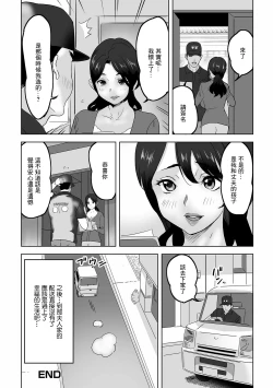 Page 16 of 奥さんのストレス発散法