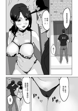 Page 4 of 奥さんのストレス発散法