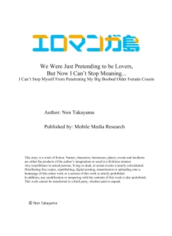Page 26 of Koibito no Furi Shite Tara, Iki Goe ga…. Yukata Sugata no Kyonyuu Oneesan ni, Tamarazu Sounyuu 1 I Can’t Stop Myself From Penetrating My Big Boobed Older Female Cousin 1