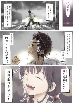 Page 101 of きみの全てを奪うまで 3
