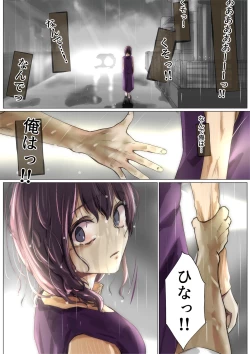 Page 103 of きみの全てを奪うまで 3