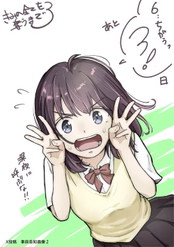 Page 110 of きみの全てを奪うまで 3