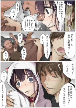 Page 14 of きみの全てを奪うまで 3