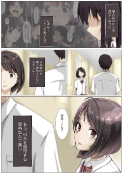 Page 38 of きみの全てを奪うまで 3
