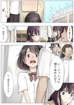 Page 39 of きみの全てを奪うまで 3