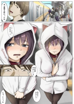 Page 5 of きみの全てを奪うまで 3