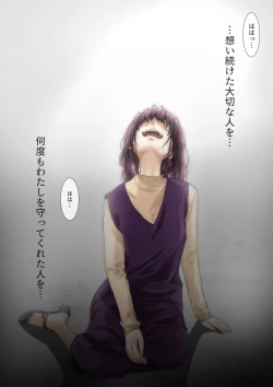 Page 92 of きみの全てを奪うまで 3