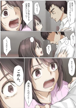 Page 98 of きみの全てを奪うまで 3