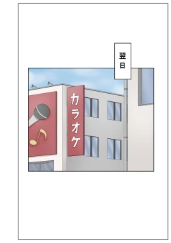 Page 70 of GalGal ni Katsuage sarete Harem ni Naru Hanashi