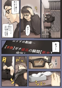 Page 13 of Kimi no Maku o Yaburu no wa Boku dato Omotteta.. 2 - Hametsu Hen