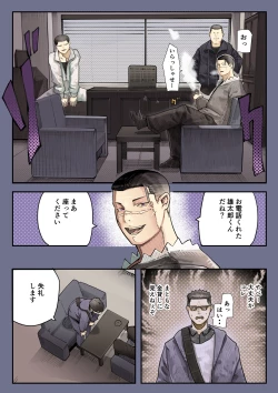 Page 17 of Kimi no Maku o Yaburu no wa Boku dato Omotteta.. 2 - Hametsu Hen