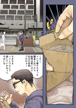 Page 20 of Kimi no Maku o Yaburu no wa Boku dato Omotteta.. 2 - Hametsu Hen