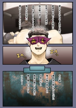 Page 50 of Kimi no Maku o Yaburu no wa Boku dato Omotteta.. 2 - Hametsu Hen