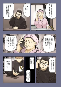 Page 7 of Kimi no Maku o Yaburu no wa Boku dato Omotteta.. 2 - Hametsu Hen