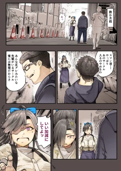 Page 9 of Kimi no Maku o Yaburu no wa Boku dato Omotteta.. 2 - Hametsu Hen