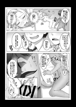 Page 33 of Toumei Ningen ni Natta Ore 2, Kondo wa Gakuen de Yaritai Houdai | I became invisible, and now I can do whatever I want at the school 2